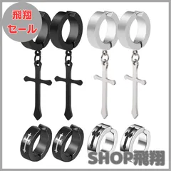 【大安売り】GOKEI フェイク ピアス 十字架 ピアス めんず クロス リングピアス ノンホール フープ イヤリング イヤーカフ フェイクピアス メンズ ユニセックス 【4種ペア8個セット】