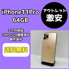 iPhone11Pro 256GB大容量バッテリー交換済み100%スマホスピタル - メルカリ