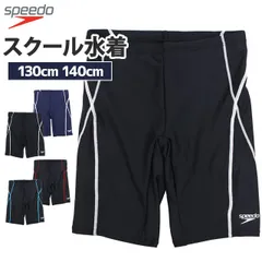 【新品】 speedo スクール水着 男子 男の子 キッズ ジュニア 子供 スピード スイムパンツ 海パン 水泳パンツ 学校 プール 水着 130cm 140cm 4色 sfb62015