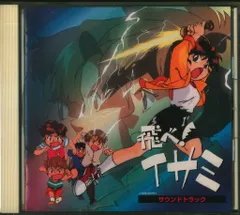 2025年最新】飛べ イサミ dvdの人気アイテム - メルカリ