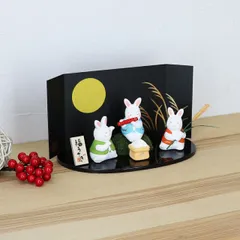 うさぎ ウサギ 兎 置物 陶器 十五夜うさぎ お月見の宴 高さ9.5cm 木札特典付き 海外土産 開店祝い 縁起物 お正月 お正月飾り 迎春 開運 金運 ウサギ 薬師窯