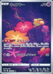 2025年最新】キュワワーarの人気アイテム - メルカリ