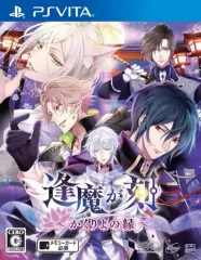 【中古】PSVITAソフト 逢魔が刻 ～かくりよの縁～ [通常版]
