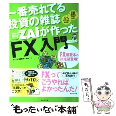 2025年最新】fx 本の人気アイテム - メルカリ