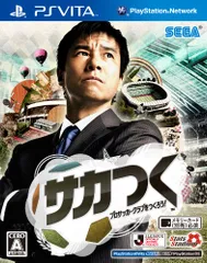 サカつく プロサッカークラブをつくろう! - PSVita