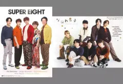 【中古】ポスター 両面ビッグピンナップポスター(四つ折) SUPER EIGHT/なにわ男子 POTATO 2024年10月号 綴じ込み付録