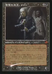 2025年最新】ソリン 傲慢な血王、の人気アイテム - メルカリ