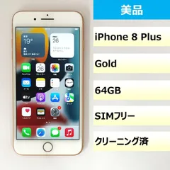 【美品】iPhone 8 Plus/64GB/356733082874393
