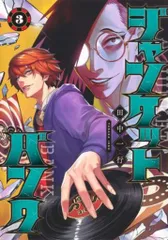 2025年最新】ジャンケットバンク 特典 チケットの人気アイテム