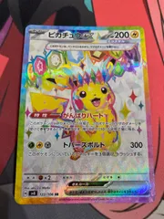2025年最新】ピカチュウex srの人気アイテム - メルカリ
