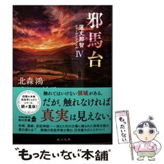 中古】 め組の大吾 3 / 曽田 正人 / 小学館 - メルカリ