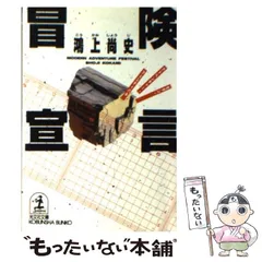 2025年最新】鴻上大和の人気アイテム - メルカリ 