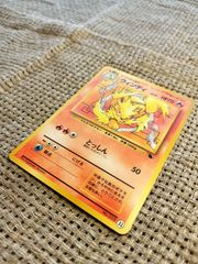 NO048_ウィンディ(イントロパック)_ポケモンカード_旧裏