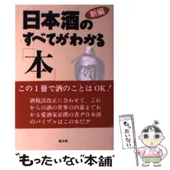 【中古】 痛快！地ウイスキー宣言/白夜書房/穂積忠彦 中古】 痛快！地ウイスキー宣言/白夜書房/穂積忠彦 痛快!地