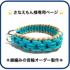 ペット用品／首輪