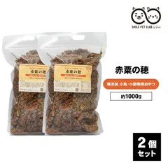 2025年最新】赤粟穂の人気アイテム - メルカリ