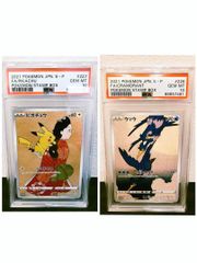 PSA10 ポケモンカード ピカチュウ ウッウ 2枚セット 見返り美人 PSA10 ポケモンカード ピカチュウ ウッウ 2枚セット 見返り美人