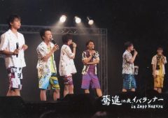 [중고]생사진(남성) BOYS AND MEN연구생/집합(6명)/라이브 포토·가로형/[여진 이 밤, 이바 러너 in Zepp Nagoya] 포토 세트