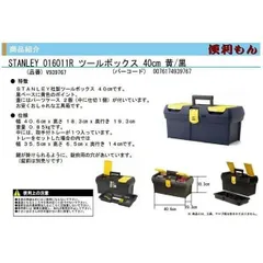 2025年最新】スタンレー 工具箱の人気アイテム - メルカリ 2025年最新】スタンレー 工具箱の人気アイテム - メルカリ