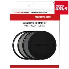 【新品】マルミ MAGNETIC SLIM BASIC KIT 82mm