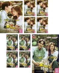 【中古】《ケースなし》君を愛した時間 ワタシとカレの恋愛白書 全10巻セット s27444【レンタル専用DVD】