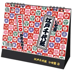 2025年最新】千代紙 いせ辰千代紙の人気アイテム - メルカリ