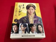 新品 王女ピョンガン 月が浮かぶ川 ディレクターズカット　DVD ３巻合計価格 王女ピョンガン 月が浮かぶ川 ディレクターズカット版
