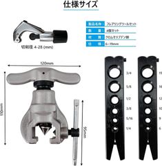 新生活応援SALE　7Akiranoai フレアリングツールセット12サイズ対応 銅 アルミニウム マイルド鋼 パイプ用 CT-806AM-F 新冷媒対応 偏芯式 フレアツール