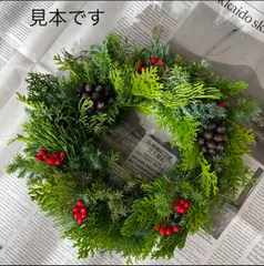 🎄造園屋がお届けします🎄クリスマスリースキット🎄フレッシュコニファー🎄