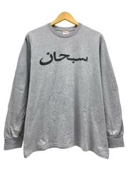 Supreme (シュプリーム) 17AW Arabic Logo L/S Tee 長袖Tシャツ ロンT M グレー メンズ/036