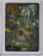 ホビーステーションシングル通販店 / 聖竜ガブエリウス(SEC