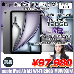 Apple iPad Air（第6世代） M2 MUWC3J/A A2902 Wi-Fi 128GB 2024年モデル [Apple M2 8コア Liquid Retina 11インチ 12MPカメラ iPadOS18.3 Space Gray] :美品