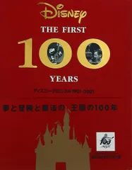 2025年最新】ディズニークロニクル 1901の人気アイテム - メルカリ
