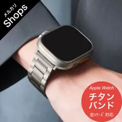 【Apple Watch Series 11/10・Ultra 3/2・SE 3/2・49mm/46mm/45mm/44mm/42mm/41mm/40mm】バンド アップルウォッチ ベルト ステンレス スポーツ 防水 おしゃれ ウルトラ チタン（ナチュラル）❷