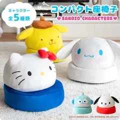 2025年最新】ハンギョドン 座椅子の人気アイテム - メルカリ