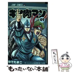 2024年最新】キン肉マン ベルトの人気アイテム - メルカリ