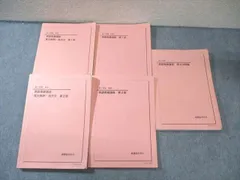鉄緑会 英作文重要構文 vol1-5 鉄緑会 英作文重要構文 vol1-5 英作文確認シリーズ 高3英語