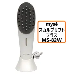 meme様専用 《未使用品》myse ヤーマン スカルプリフト アクティブ