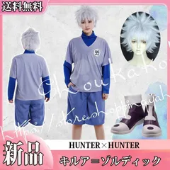 新品 送料無料 ハンターハンター 風 キルア＝ゾルディック コスプレ衣装 ウィッグ cos靴 cosplay ハロウィン 変装 仮装 コスチューム撮影 