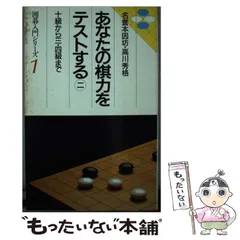 高川秀格全集 全八巻 署名入り 限定2000組 日本棋院創立55周年記念 日本棋院『高川秀格全集』を買取させていただきました。｜三月兎之杜