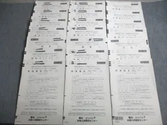 駿台/atama＋ プレ/第1/2回 共通テスト模試問題 2022年5月/7月/12月 通年セット 英/数/国/理科/地歴 全教科 ☆ 096R0D