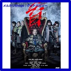 2025年最新】軍師官兵衛 dvdの人気アイテム - メルカリ