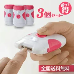 2026年最新】電動爪切りの人気アイテム - メルカリ