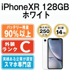 2023年最新】中古 iphone xrの人気アイテム - メルカリ
