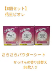 2024年最新】Biore汗ふきシートの人気アイテム - メルカリ