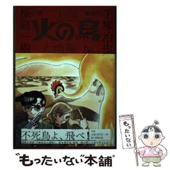【中古】 ルナティック・ドリーマー/スクウェア・エニックス/桜庭一樹 楽天市場】ルナティック ドリーマーの通販