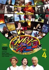 2026年最新】クレイジージャーニーdvdの人気アイテム - メルカリ