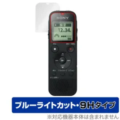 SONY ステレオICレコーダー ICD-PX470F 保護 フィルム OverLay Eye Protector 9H for ソニー ICレコーダー ICDPX470F 液晶保護 9H 高硬度 ブルーライトカット