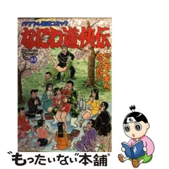 2024年最新】なにわ遊侠伝の人気アイテム - メルカリ