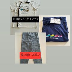 クレージュ様オーダー品